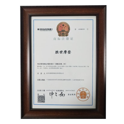 商标注册证